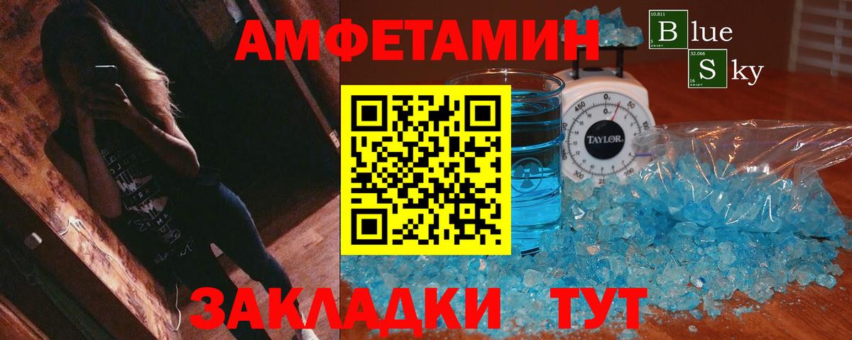 АМФЕТАМИН 98% Кольчугино