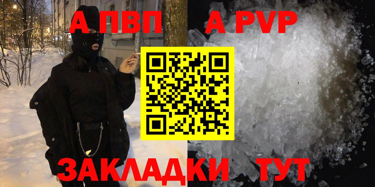 Кольчугино  А ПВП СК КРИС  Alpha PVP  Альфа ПВП VHQ  Вход с VPN 