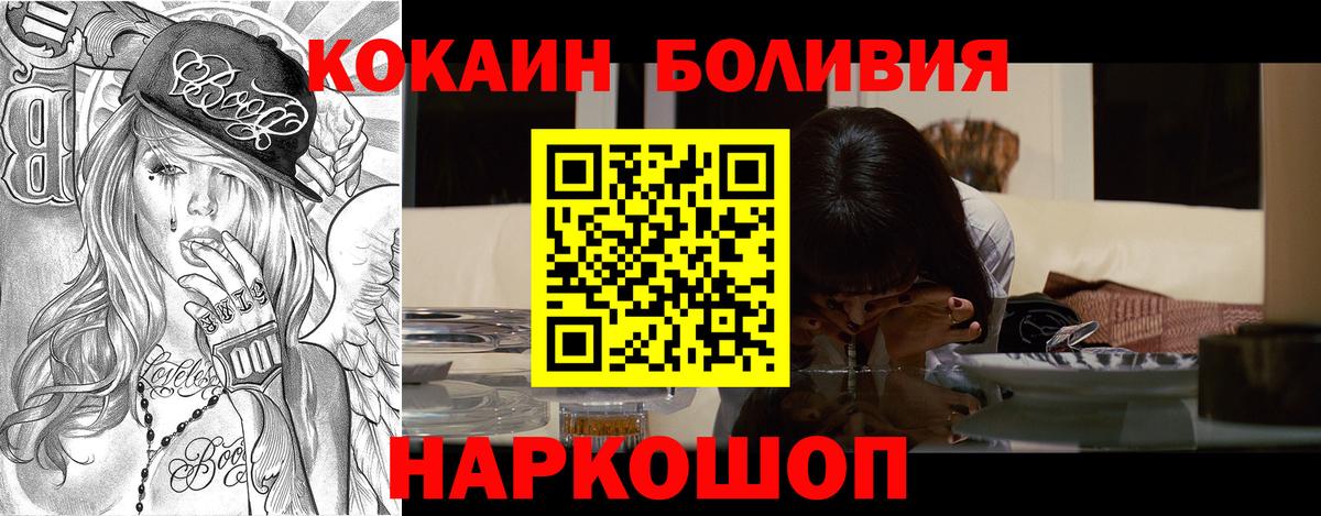 COCAIN Эквадор Кольчугино