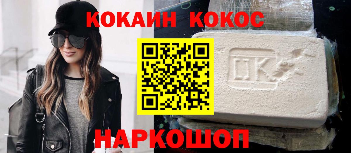 Cocaine Эквадор  Cocaine  Вход с VPN  Кольчугино  Cocaine 97% 