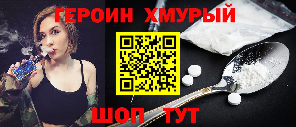 Кольчугино  ГЕРОИН  Вход с VPN  Героин Афган 