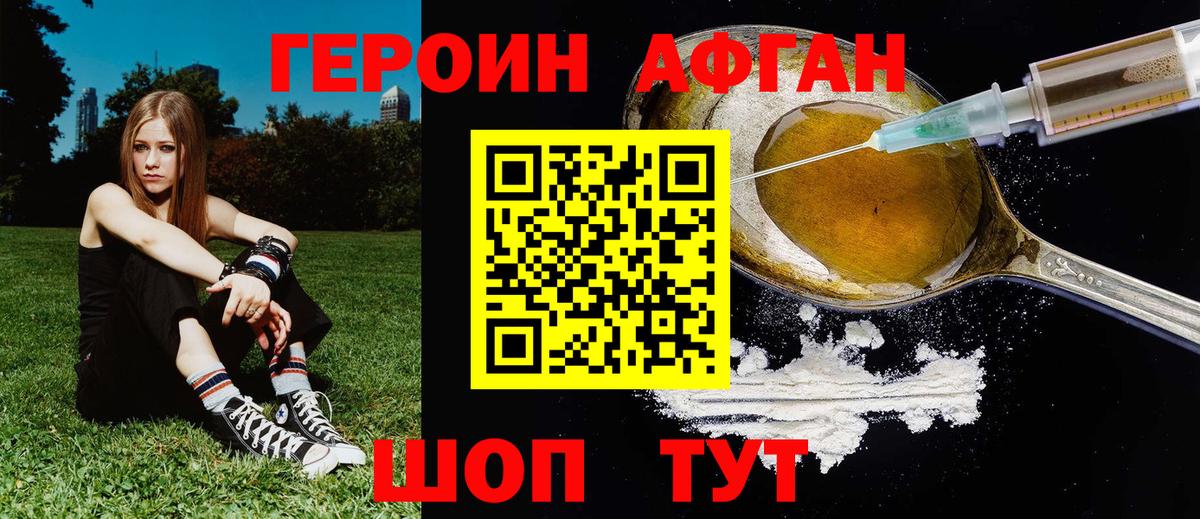 ГЕРОИН герыч Кольчугино