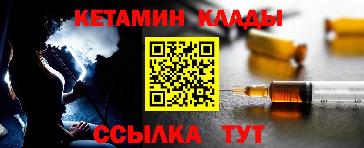 darknet наркотические препараты  Вход с VPN  ОМГ ОМГ ссылки  Кольчугино  КЕТАМИН ketamine  КЕТАМИН VHQ 