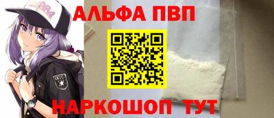 альфа пвп VHQ Ачхой-Мартан