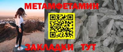 мет Аша