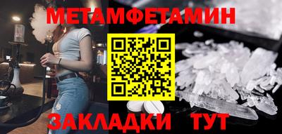 мет Аша