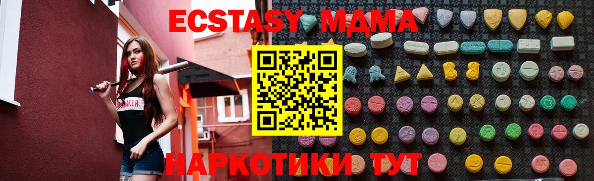 MDMA кристаллы Кольчугино