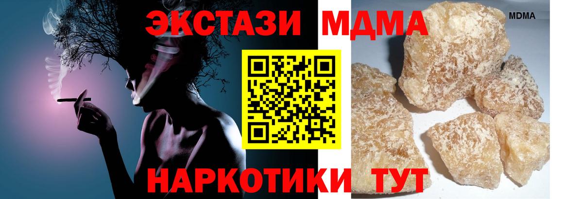 Кольчугино  МДМА VHQ  MDMA crystal  Вход с VPN 