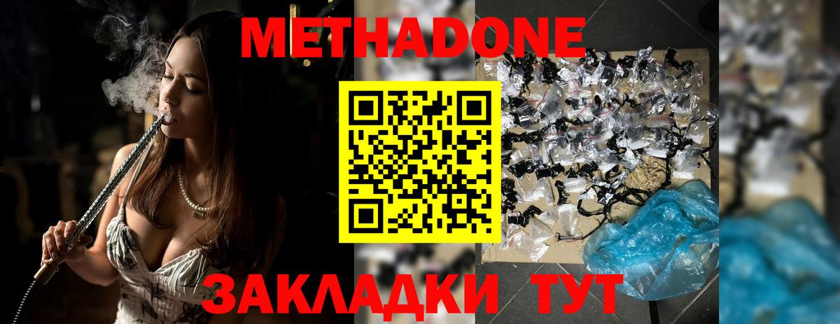 МЕТАДОН белоснежный  Вход с VPN  Кольчугино  Метадон methadone 