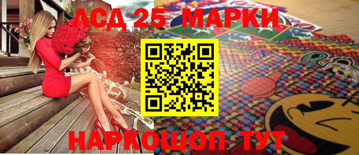 Марки NBOMe 1,5мг Кольчугино
