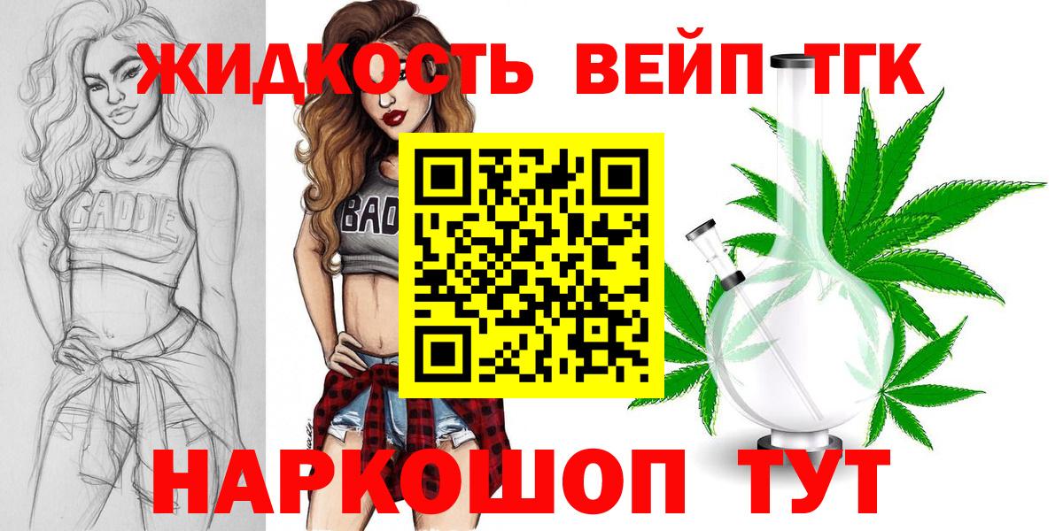 Дистиллят ТГК жижа Кольчугино