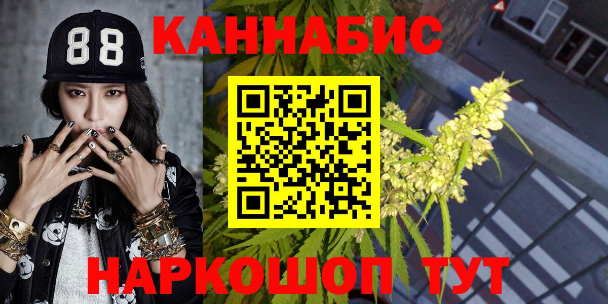 Бошки Шишки VHQ  Вход с VPN  Кольчугино  МАРИХУАНА AK-47  Конопля гибрид 